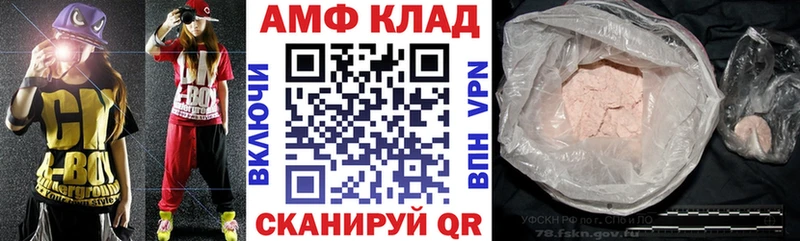 АМФ Розовый  Вельск 