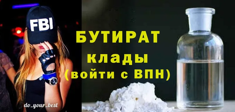 мега ссылки  Вельск  БУТИРАТ Butirat 