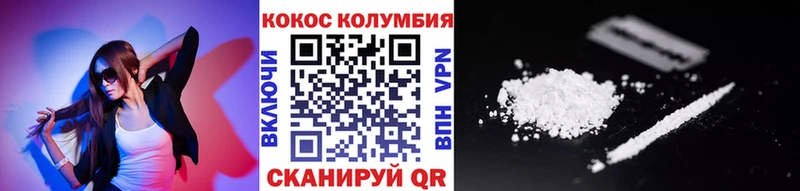 Кокаин Columbia  закладки  Вельск 