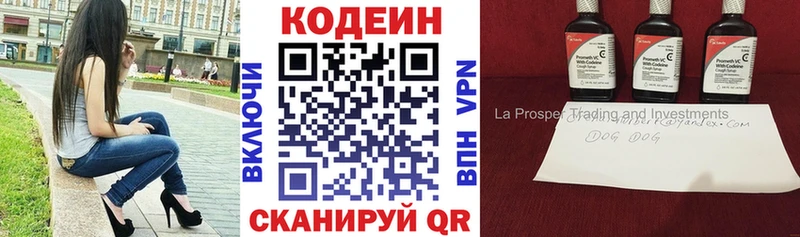 Кодеиновый сироп Lean напиток Lean (лин)  Вельск 