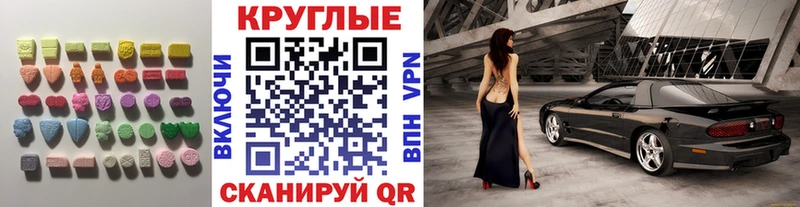 блэк спрут вход Вельск ЭКСТАЗИ 280мг наркошоп