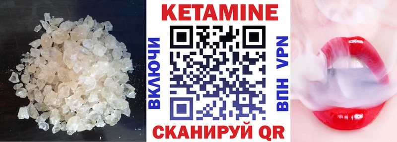 купить наркоту  Вельск  Кетамин VHQ 