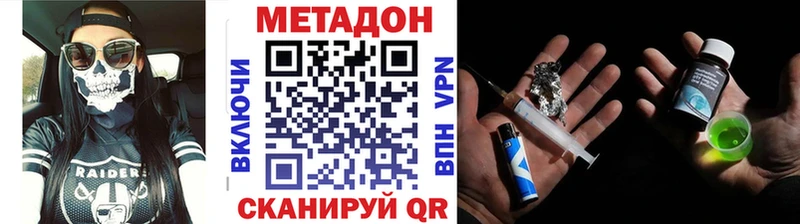 где найти   Вельск  МЕТАДОН VHQ 