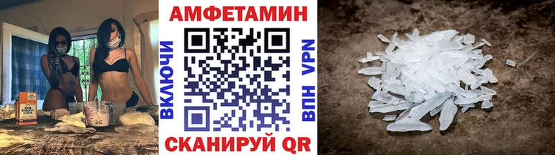 МЕТАМФЕТАМИН пудра Вельск